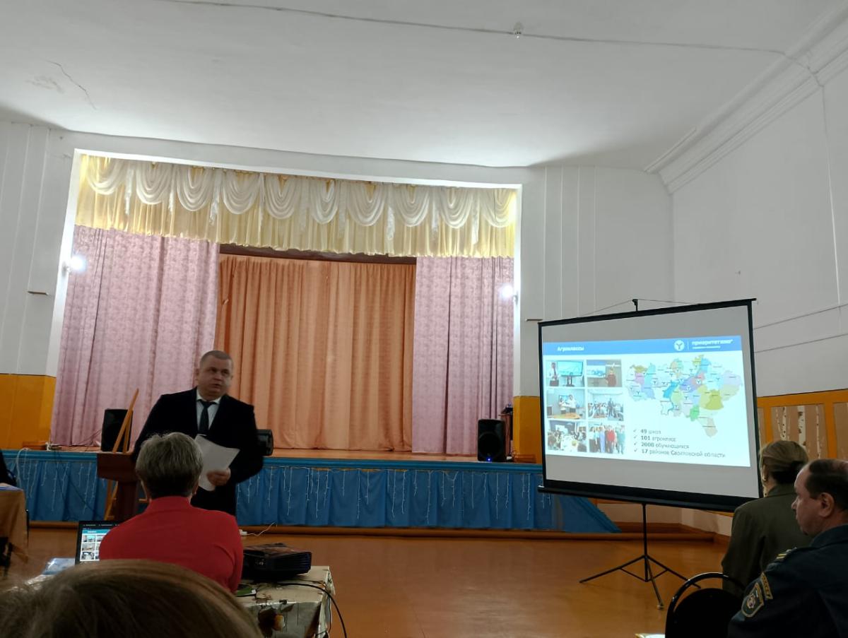 Совещание в Романовском муниципальном районе Фото 1