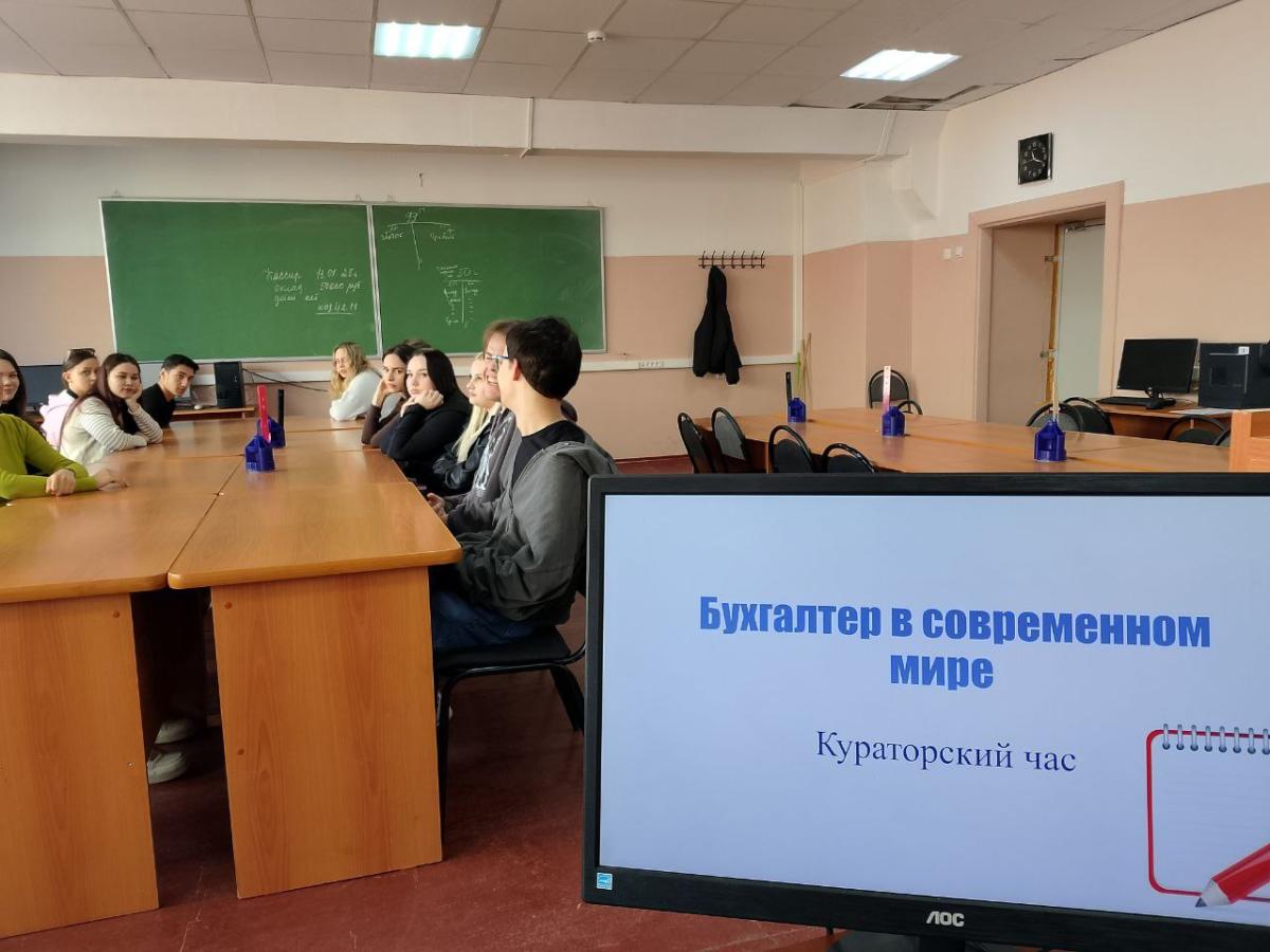 Кураторский час профессиональной направленности "Бухгалтер в современном мире" Фото 2