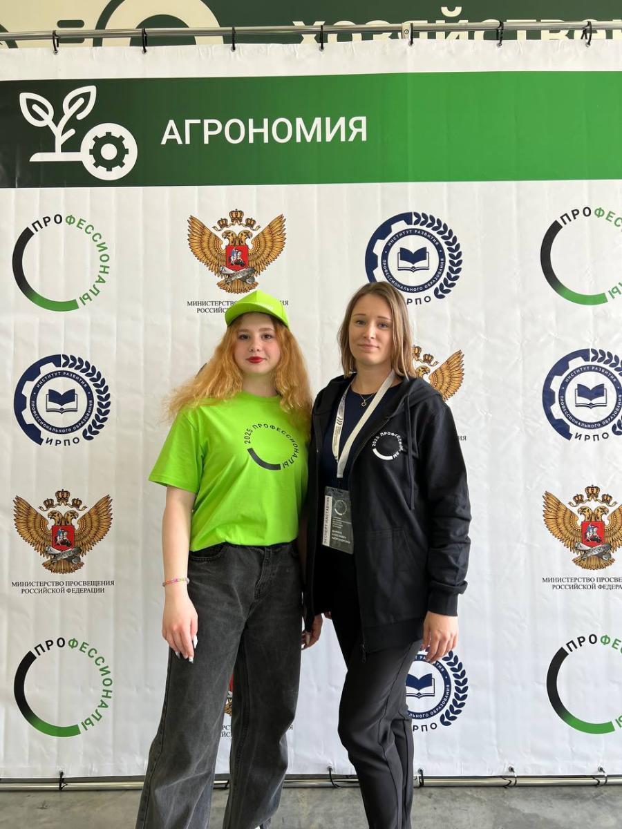 Участие в итоговом (межрегиональном) этапе Чемпионата по профессиональному мастерству «Профессионалы 2025» в Московской области по компетенции «Агрономия» Фото 1