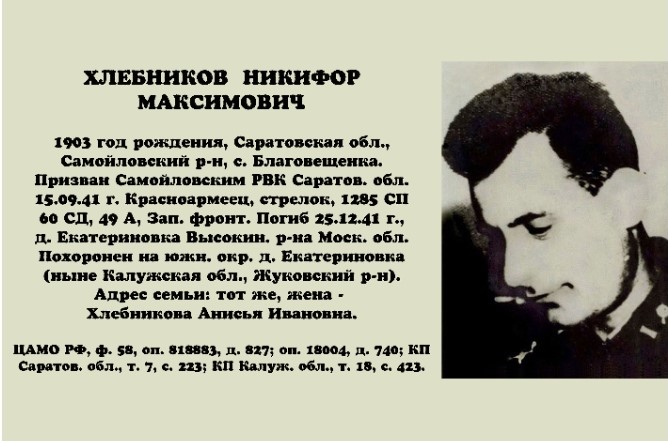 Акция «Помни меня»: Боевой путь моего прадеда Фото 1