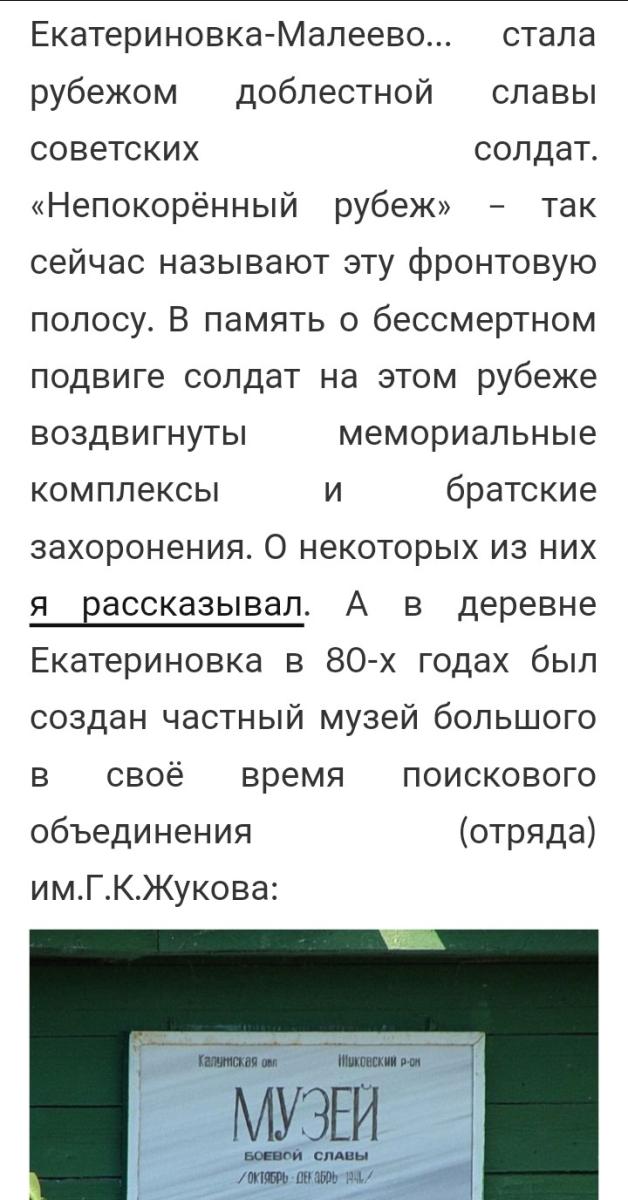 Акция «Помни меня»: Боевой путь моего прадеда Фото 8