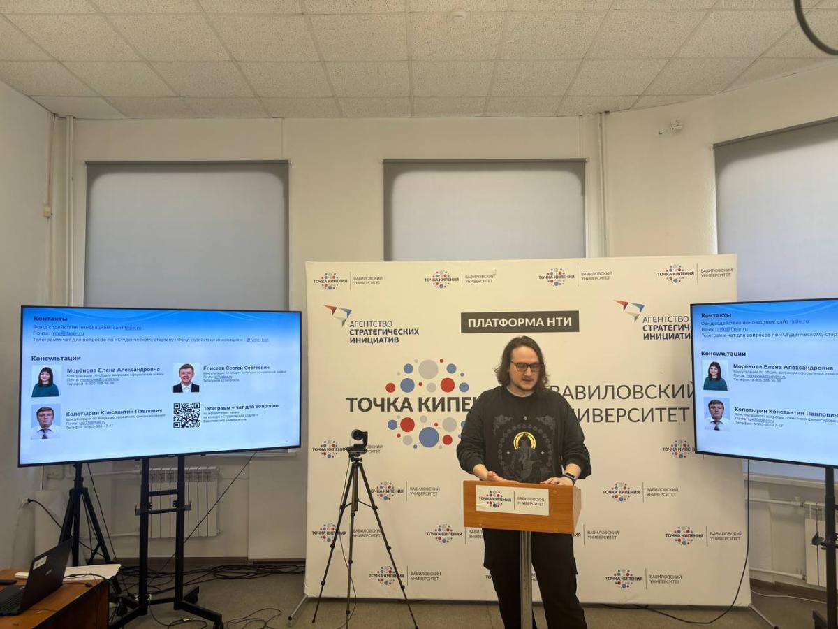 Организационно-методическое собрание для участников конкурса «Студенческий стартап» Фото 3