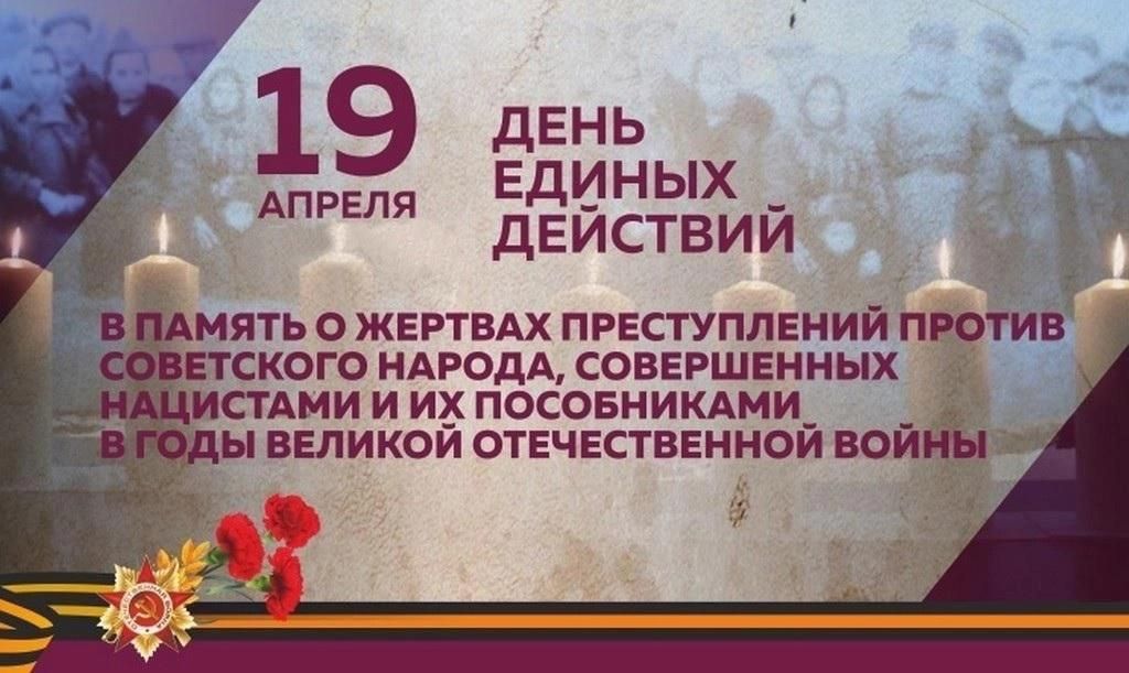 Час истории «Без срока давности»,  посвященный Дню единых действий в память о геноциде