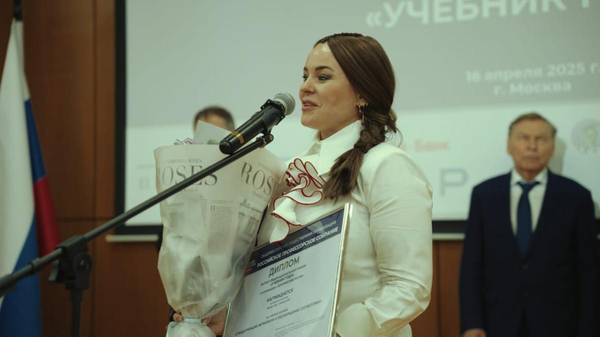 Пять учебных пособий преподавателей удостоены общенациональной премии «Учебник года» Фото 1