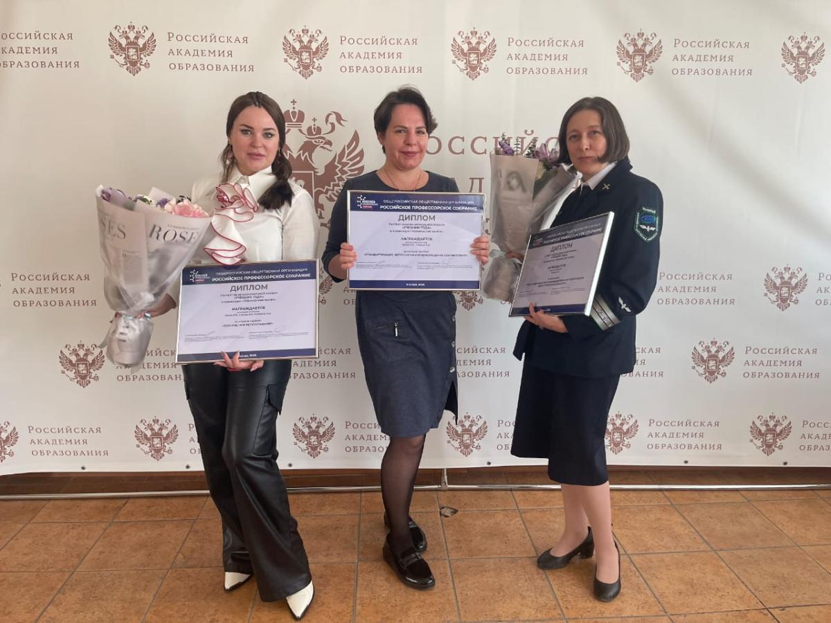 Пять учебных пособий преподавателей удостоены общенациональной премии «Учебник года» Фото 6