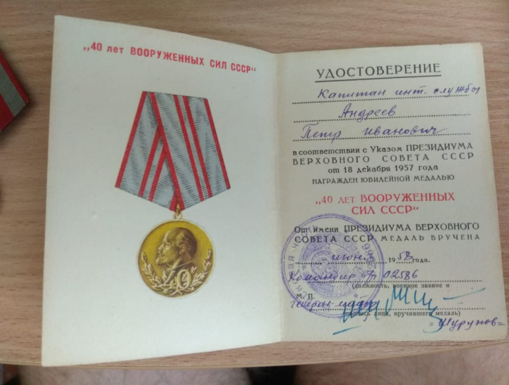 Акция «Помни меня»: Капитан Петр Иванович Андреев Фото 11