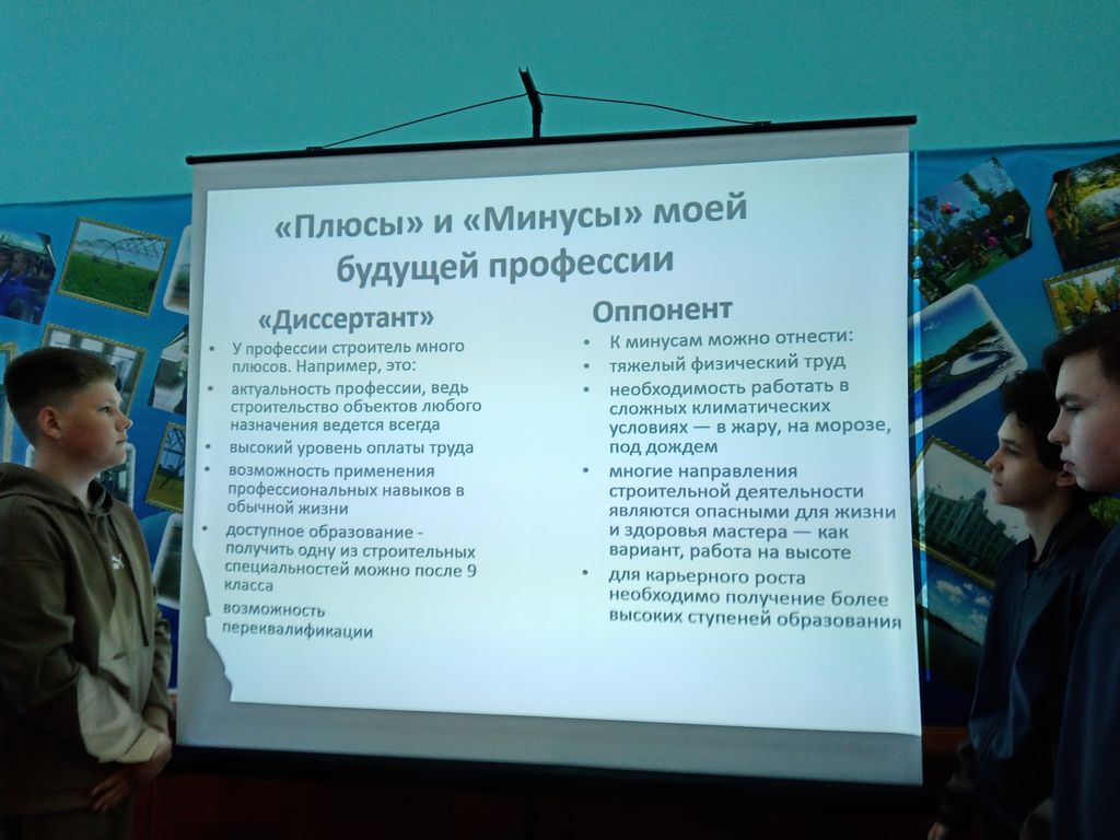 Деловая игра «Будущие профессионалы» Фото 3