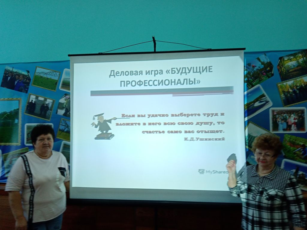 Деловая игра «Будущие профессионалы» Фото 4