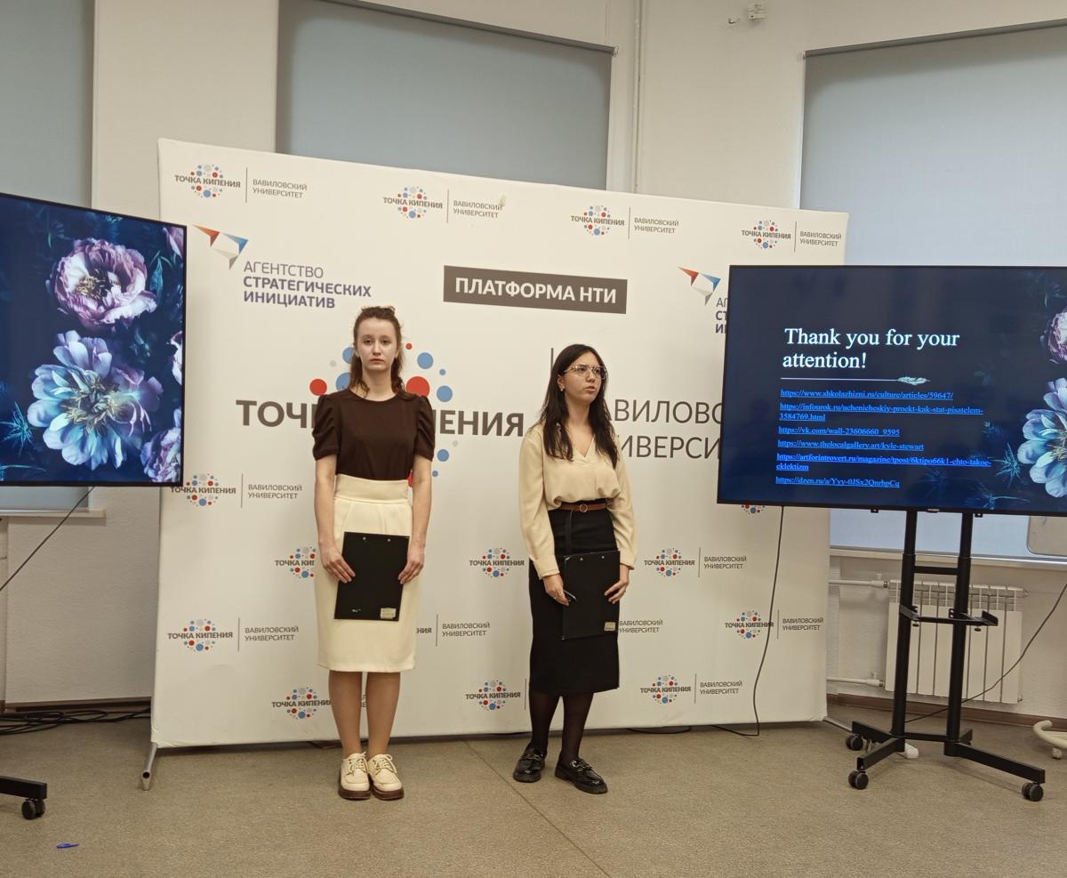 Участие во Всероссийском научном форуме «Creating the future» Фото 2