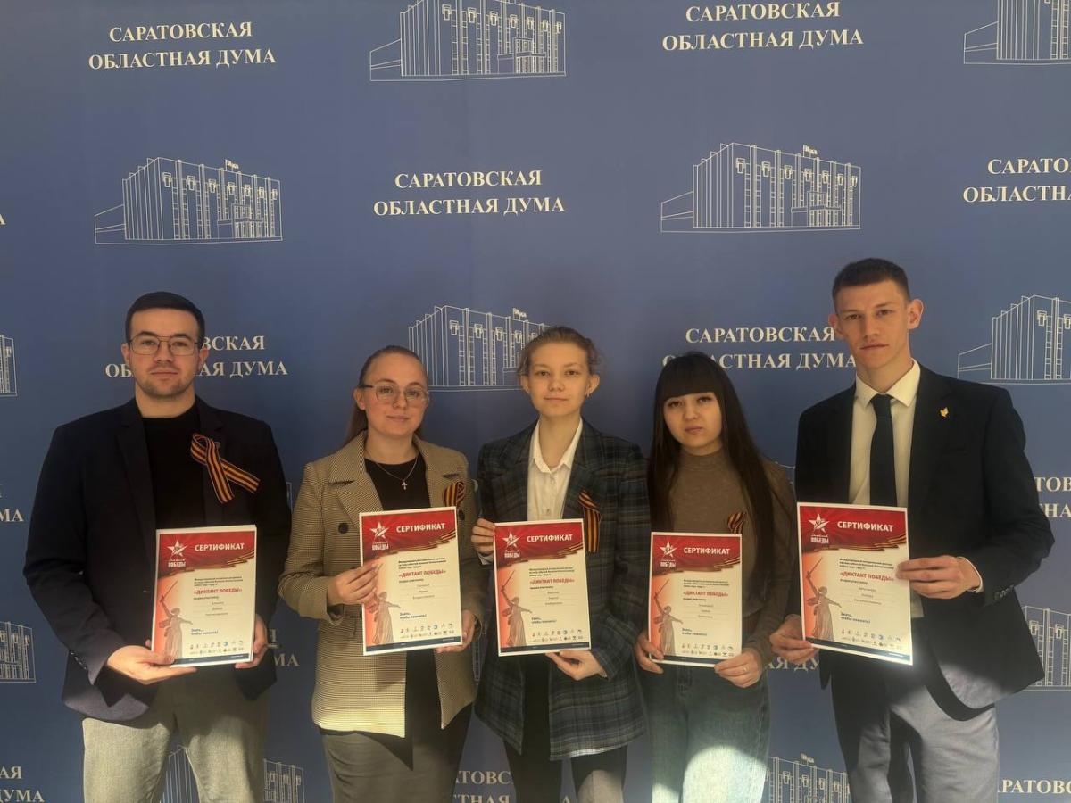 Диктант Победы Фото 2