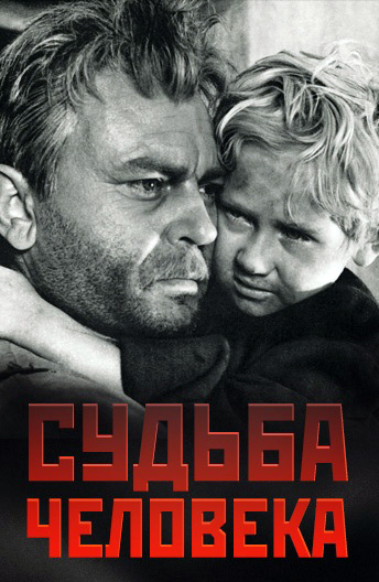 Студенты посмотрели художественный фильм «Судьба человека»