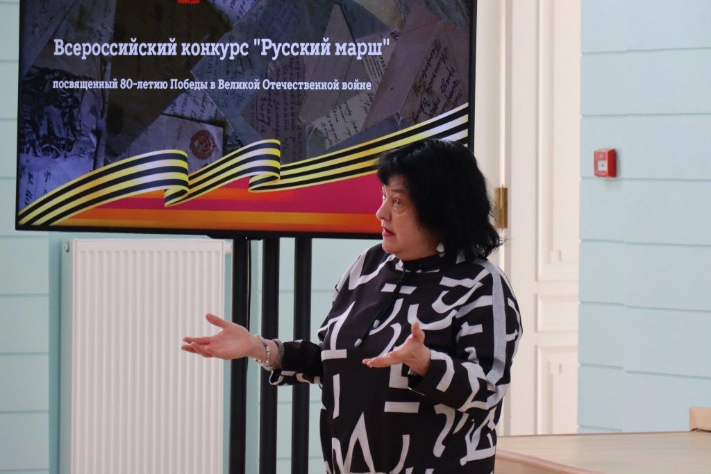 Русский марш