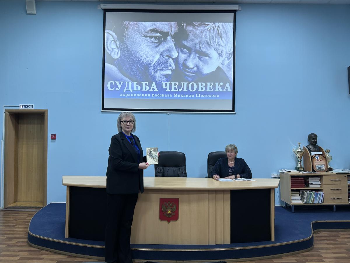 Кинолекторий «Судьба человека». Фото 1