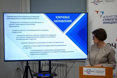 Представлена новая программа развития молодежной политики Вавиловского университета