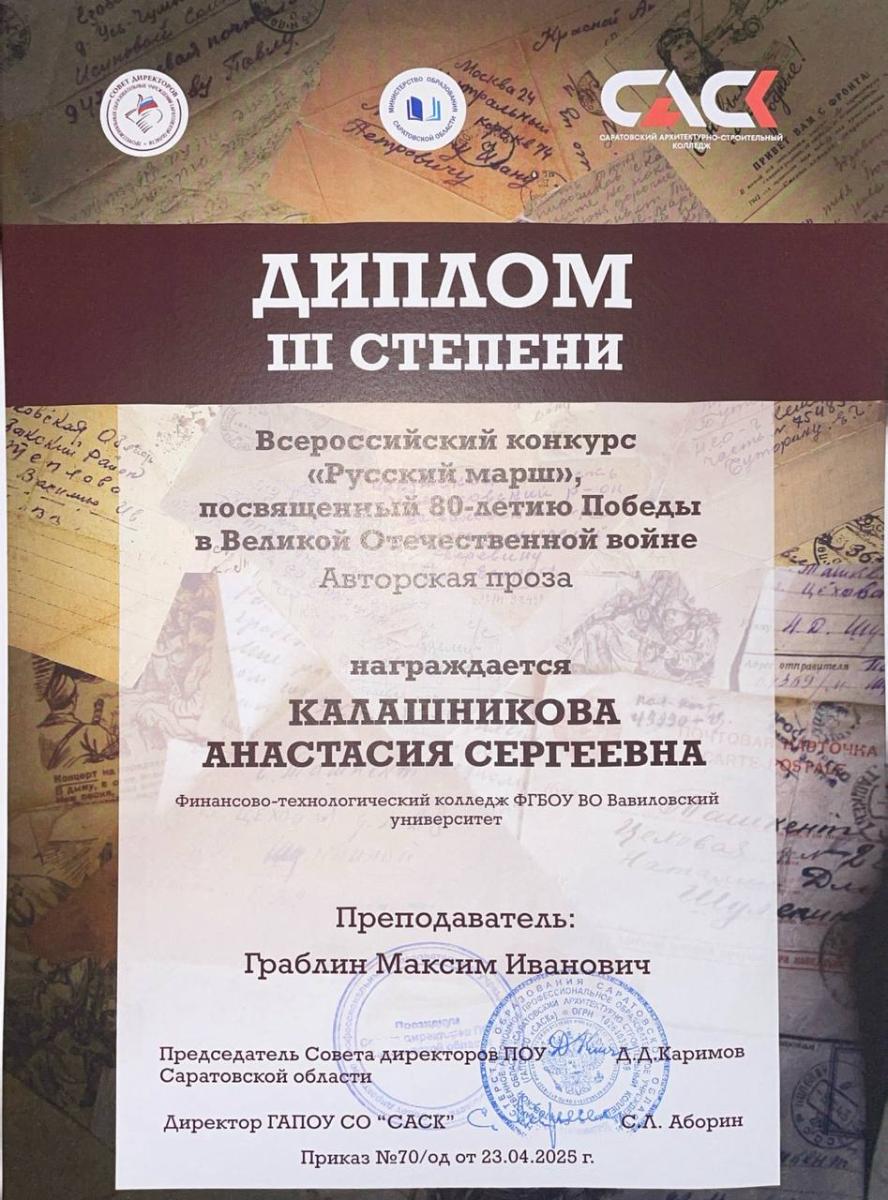 Подведение итогов конкурса "РУССКИЙ МАРШ" Фото 1