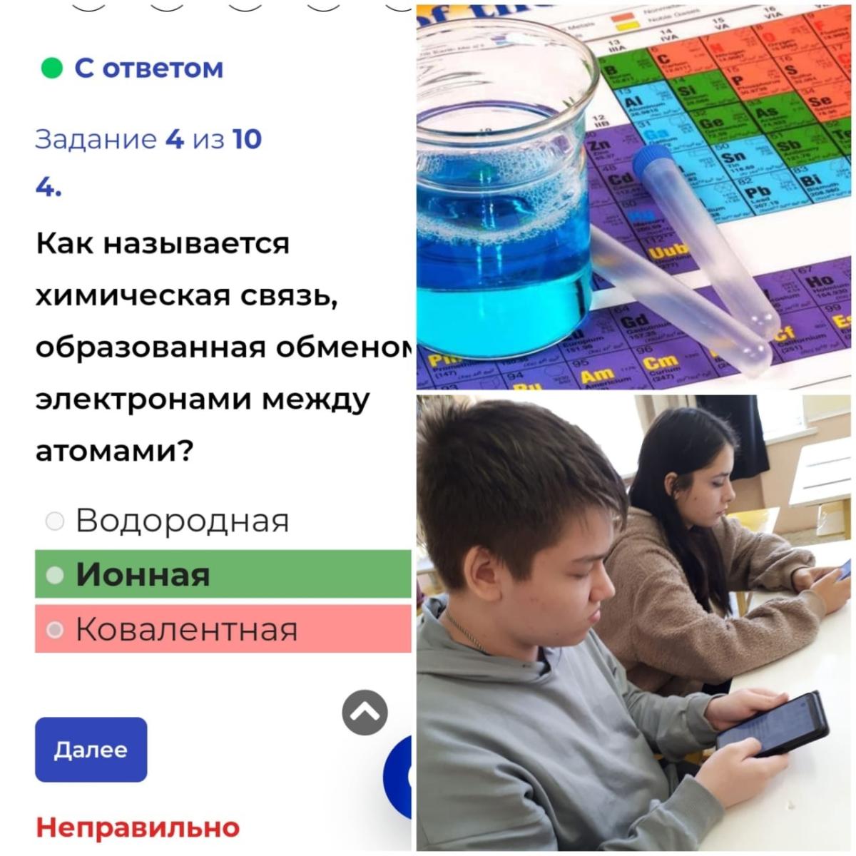 Олимпиада по химии Фото 1