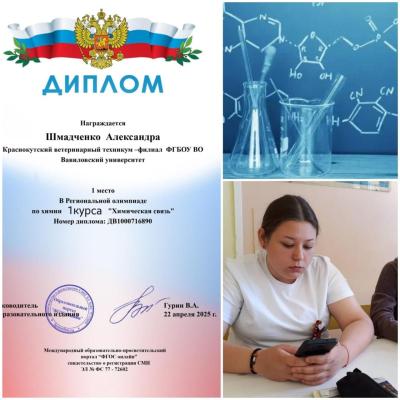 Олимпиада по химии