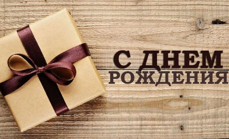 Кафедра поздравляет Летучего Александра Владимировича с Днём рождения!