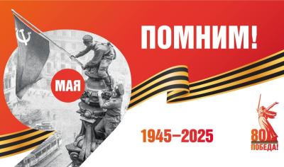 Саратовцев приглашают принять участие в мероприятии «Память Поколений»
