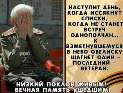 80-летие Победы в Великой Отечественной войне