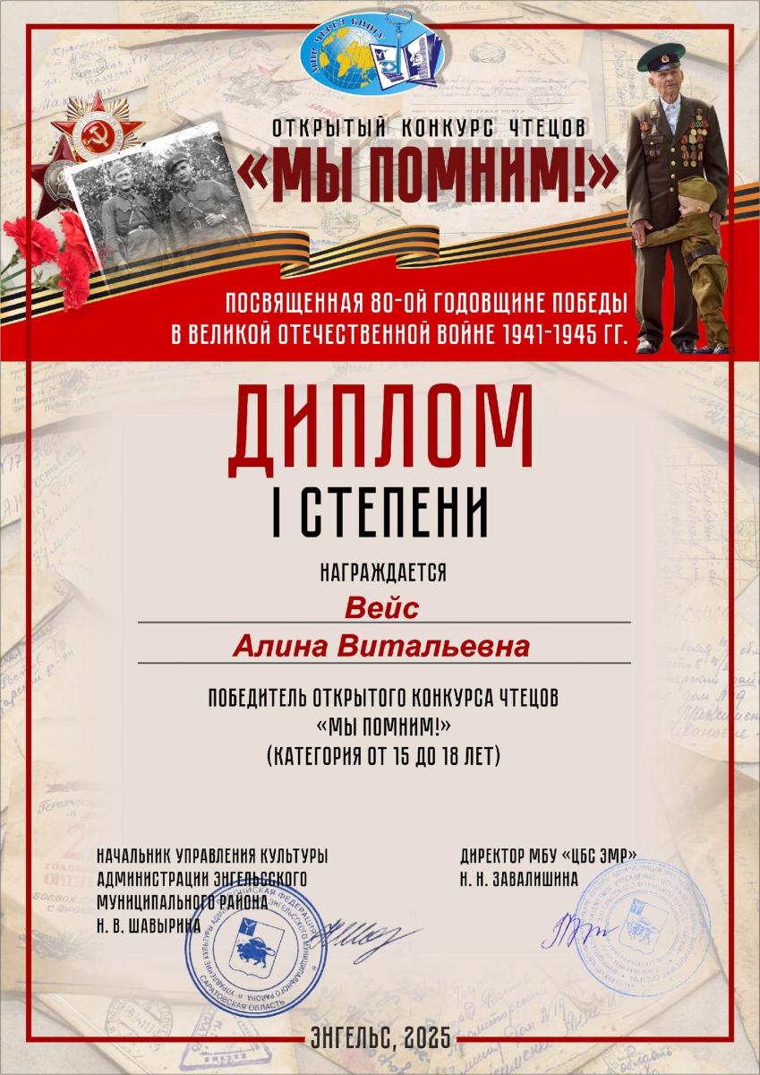 Конкурс чтецов 