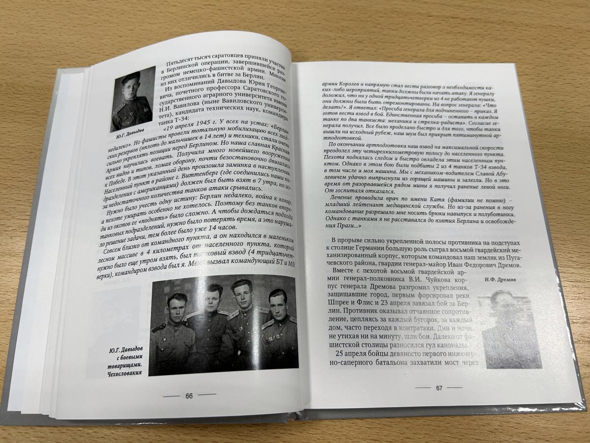 Вышла монография «На пути к Великой Победе» Фото 2