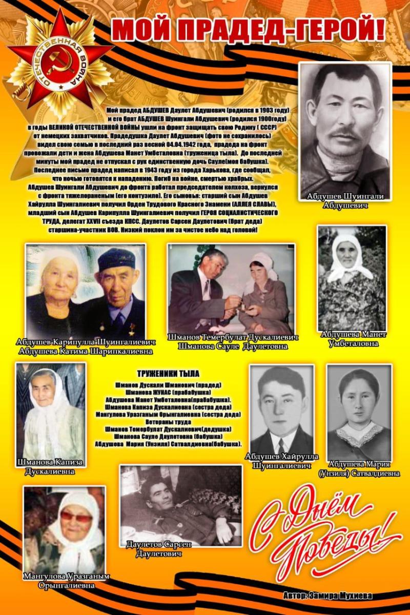 Мы помним и будем помнить Фото 4