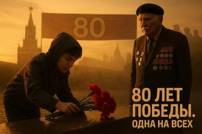 Мы помним и будем помнить