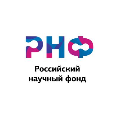 РНФ объявляет о начале приема заявок на 5 конкурсов