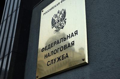 Федеральная налоговая служба информирует