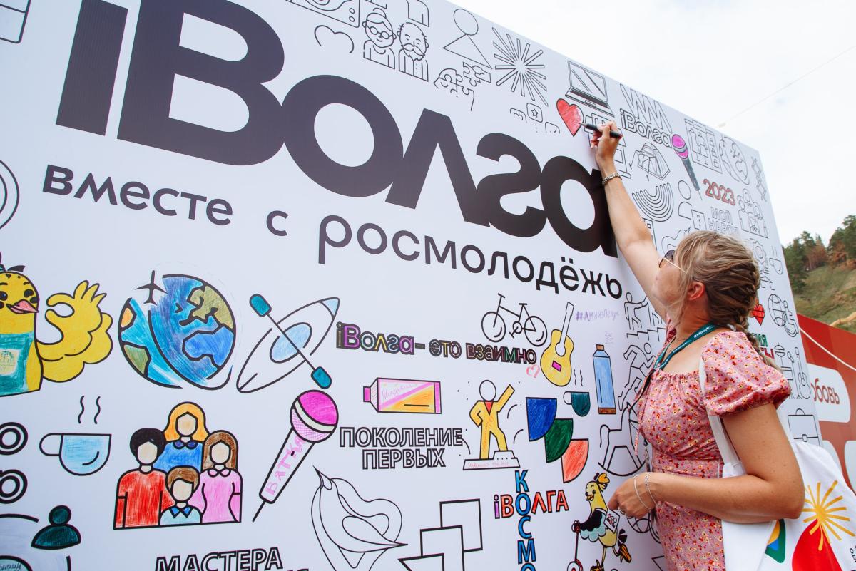 Проходит прием заявок на молодежный форум ПФО «иВолга – 2025»