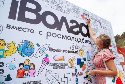 Проходит прием заявок на молодежный форум ПФО «иВолга – 2025»