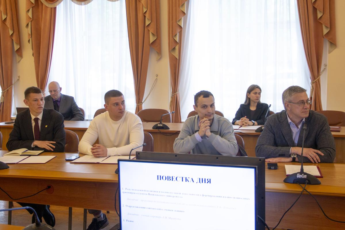 В Вавиловском университете состоялось заседание Ученого совета Фото 2