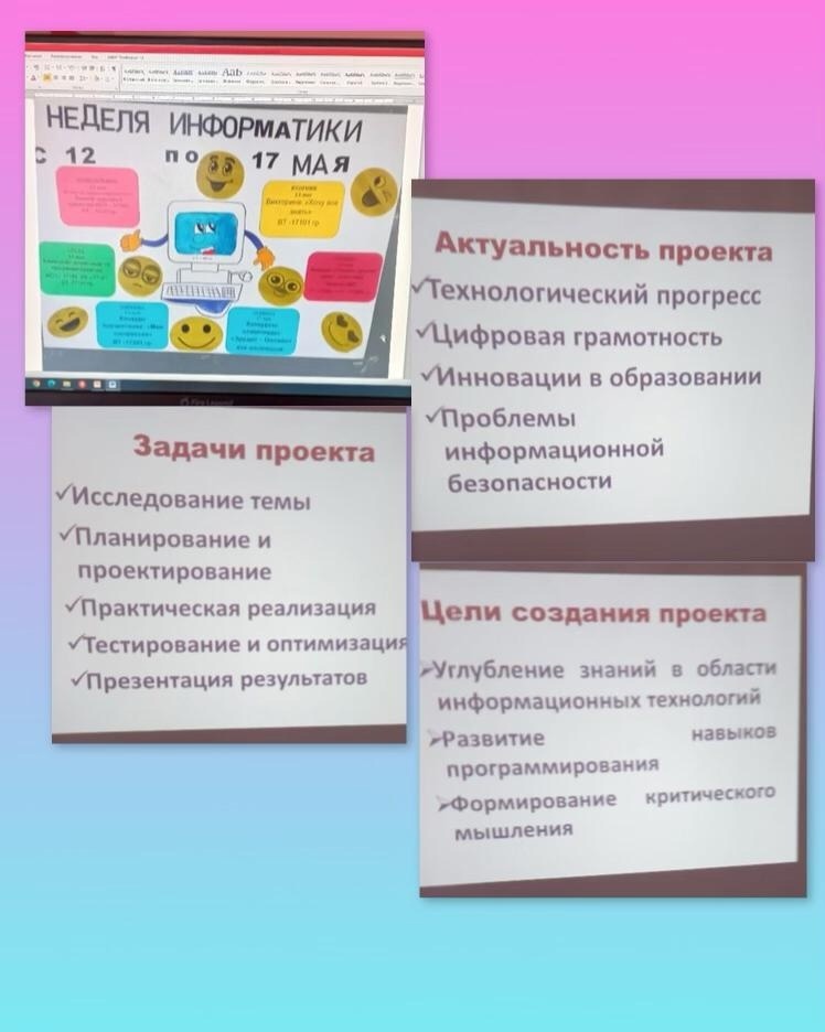 С 12 по 17 мая Предметная неделя
