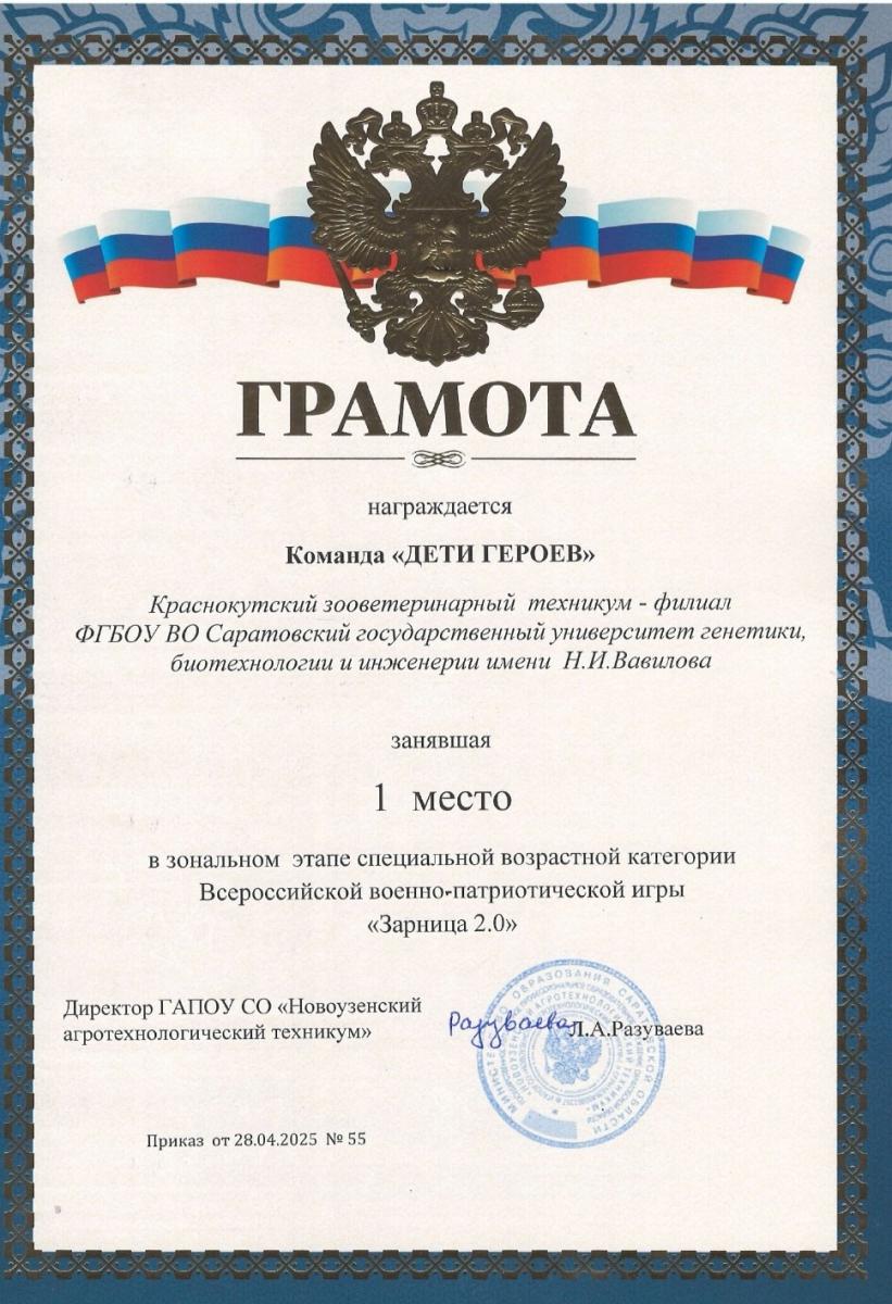 Зональный этап Всероссийской военно-патриотической игры "Зарница 2. 0" Фото 1