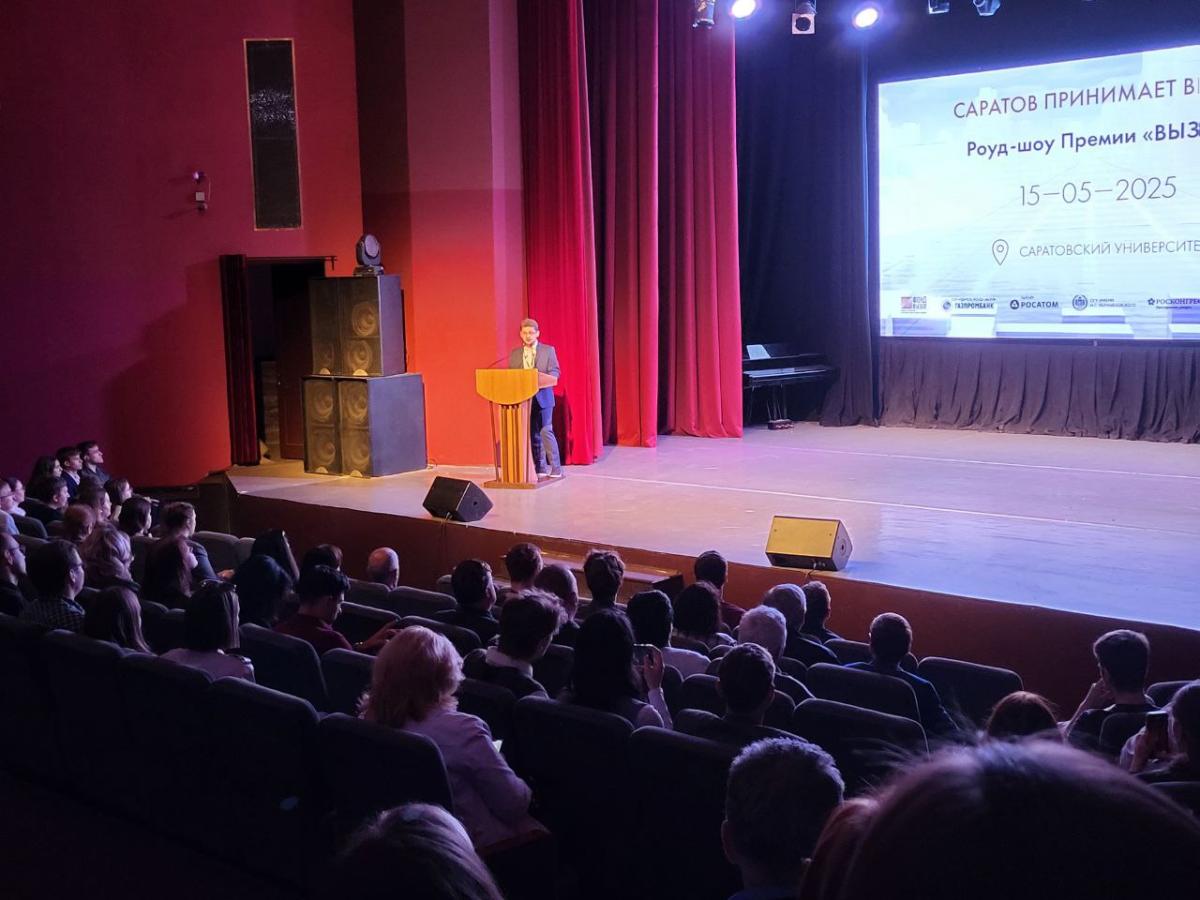 Участие в научном роуд-шоу Фонда развития научно-культурных связей «ВЫЗОВ» Фото 2