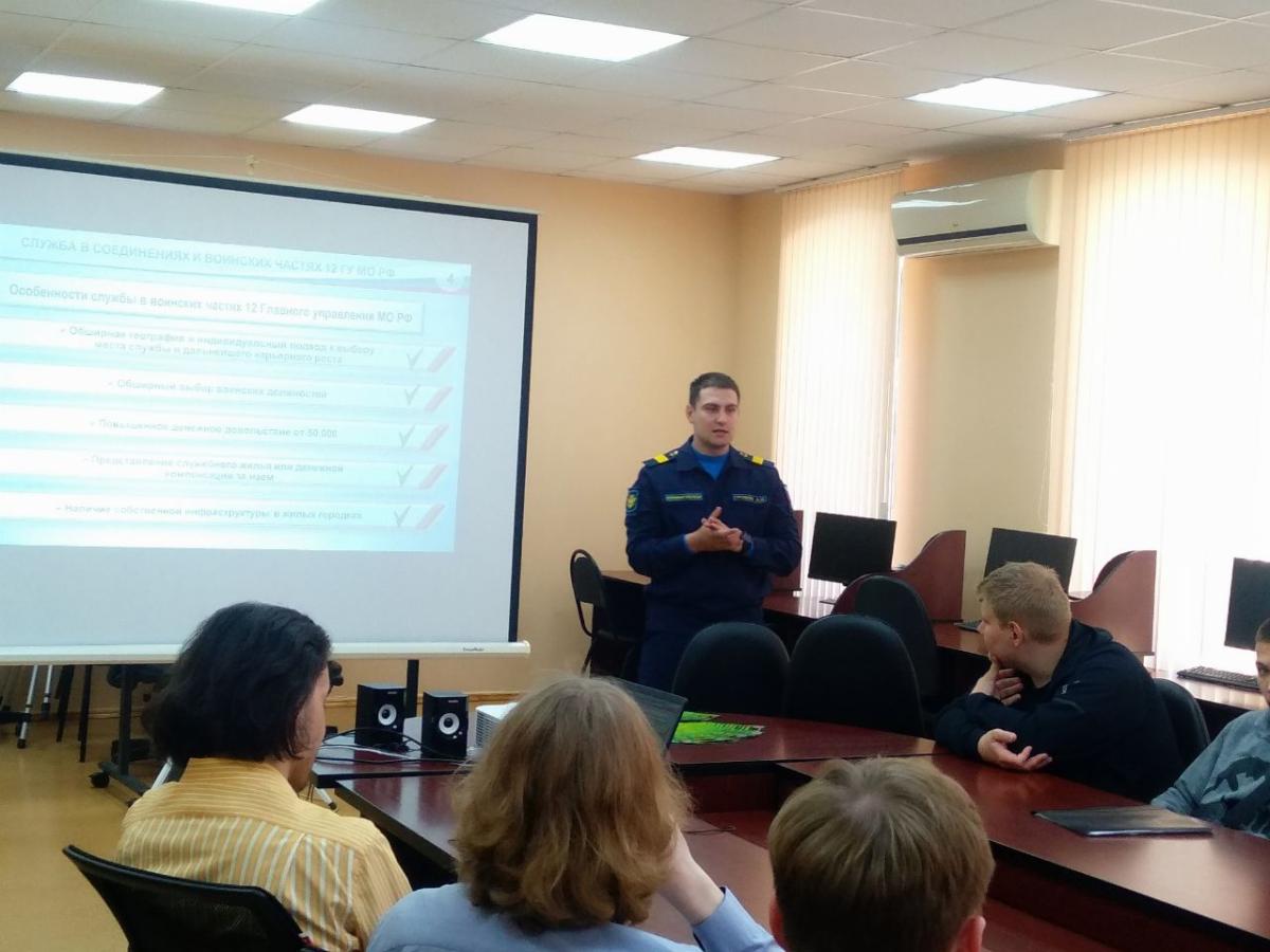 Встреча с представителем 12 Главного Управления Министерства обороны Российской Федерации