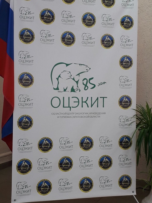 Участие в первом международном экологическом форуме Фото 1