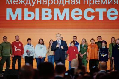 Запущен пятый сезон Международной Премии #МЫВМЕСТЕ