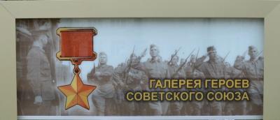 Экскурсия к галерее Героев Советского Союза