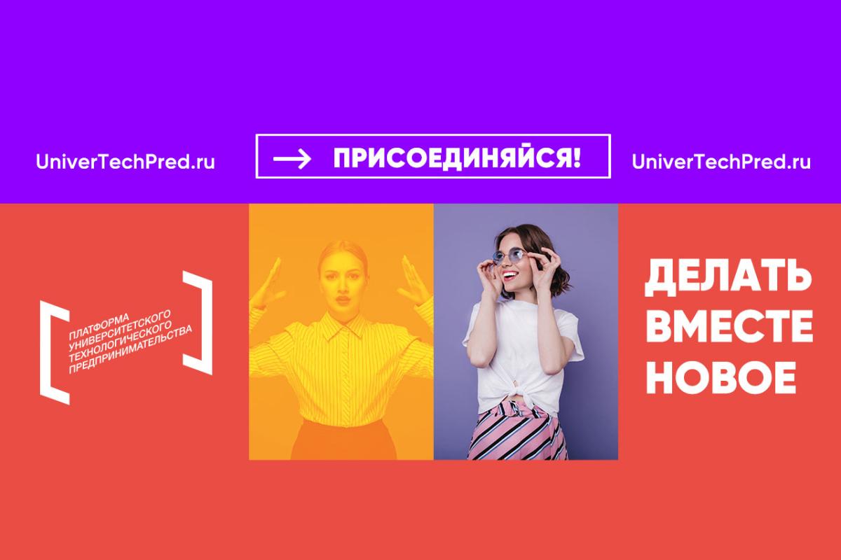 В Вавиловском университете пройдут тренинги по освоению предпринимательских компетенций