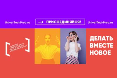 В Вавиловском университете пройдут тренинги по освоению предпринимательских компетенций