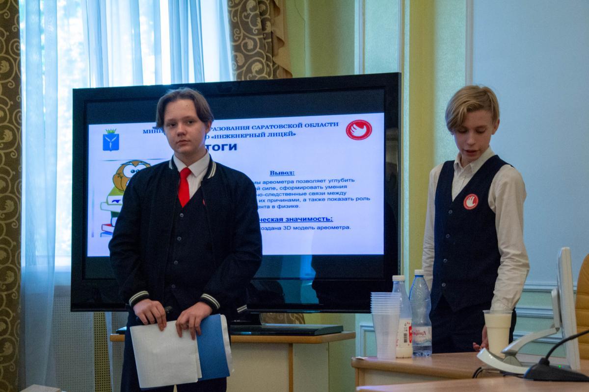 III Всероссийская научно-практическая конференцию с международным участием «ИННОВАЦИОННЫЕ ТЕХНОЛОГИИ В НАУКЕ: УПРАВЛЕНИЕ КАЧЕСТВОМ, МЕТРОЛОГИЧЕСКОЕ ОБЕСПЕЧЕНИЕ, НОВЫЕ ПОДХОДЫ К АВТОМАТИЗАЦИИ И РОБОТИЗАЦИИ ПРОИЗВОДСТВЕННЫХ ПРОЦЕССОВ» Фото 2 III Всероссийская научно-практическая конференцию с международным участием «ИННОВАЦИОННЫЕ ТЕХНОЛОГИИ В НАУКЕ: УПРАВЛЕНИЕ КАЧЕСТВОМ, МЕТРОЛОГИЧЕСКОЕ ОБЕСПЕЧЕНИЕ, НОВЫЕ ПОДХОДЫ К АВТОМАТИЗАЦИИ И РОБОТИЗАЦИИ ПРОИЗВОДСТВЕННЫХ ПРОЦЕССОВ» Фото 2