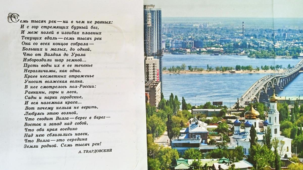 День Волги Фото 2