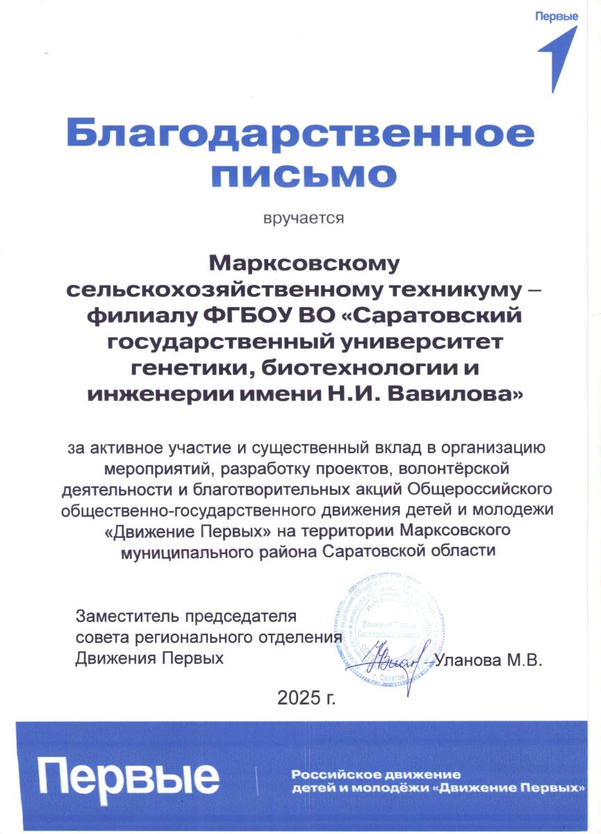 Награждение волонтеров.