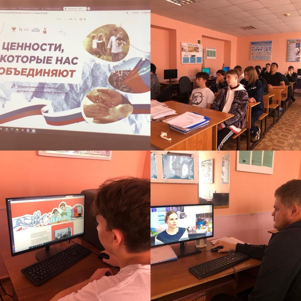 19 мая итоговое занятие «Разговоры о важном» на тему «Ценности, которые нас объединяют» Фото 5