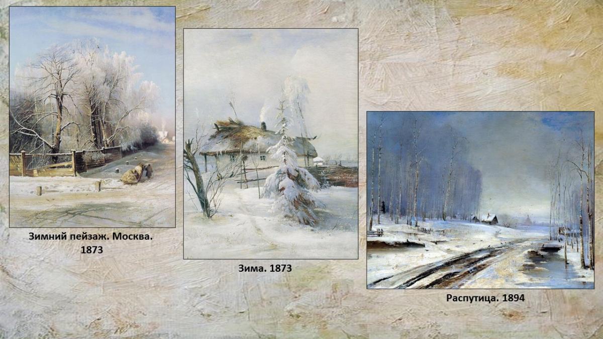 «Душа русской природы» Фото 5