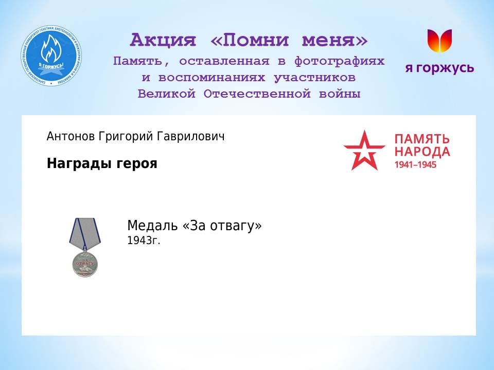 Акция «Помни меня»: Он служил  в  моторизованном понтонно-мостовом батальоне