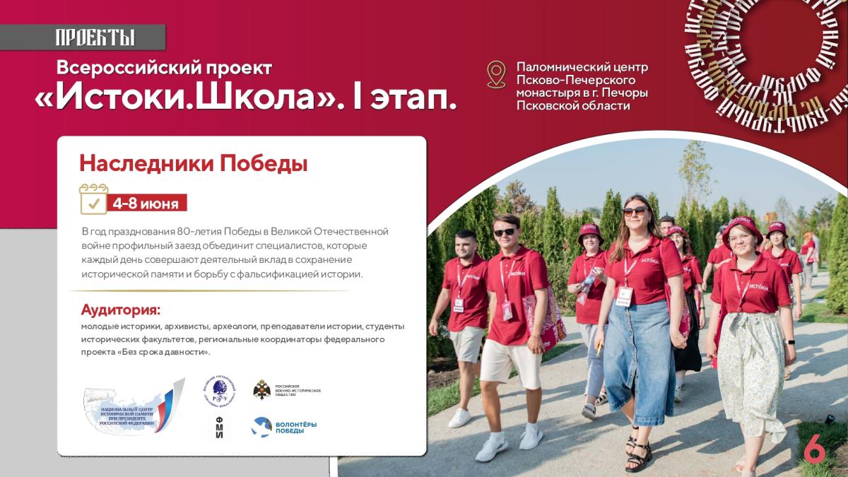 Молодежный центр «Истоки» приглашает студентов к участию в мероприятиях Фото 5