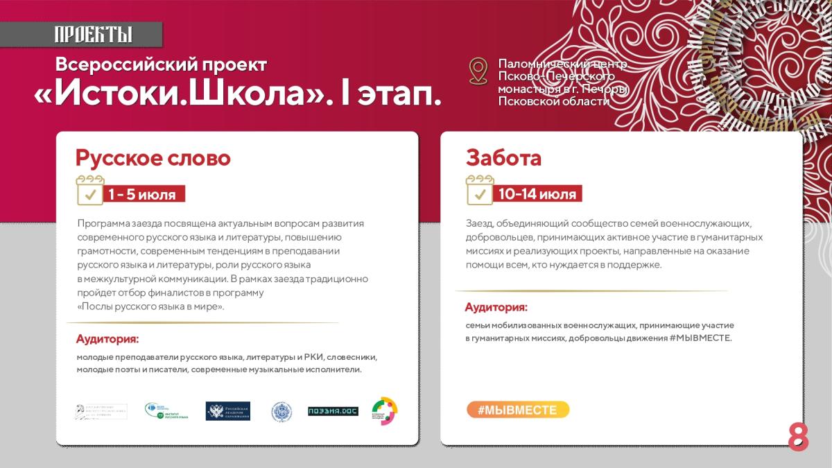 Молодежный центр «Истоки» приглашает студентов к участию в мероприятиях Фото 7